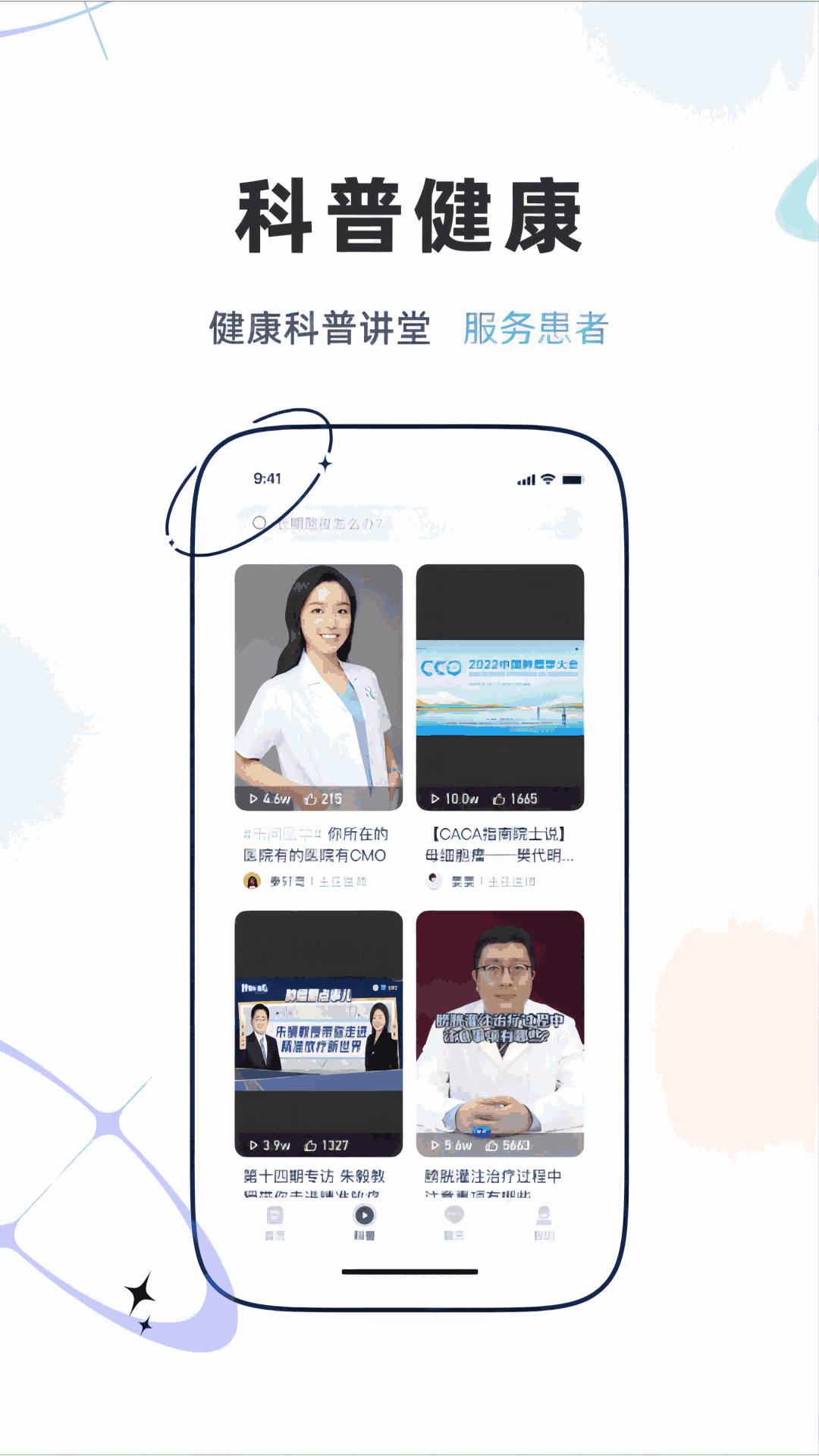 乐问健康