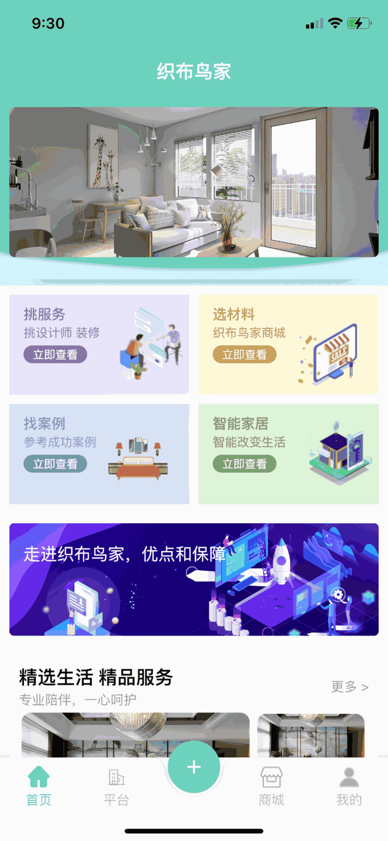 织布鸟家