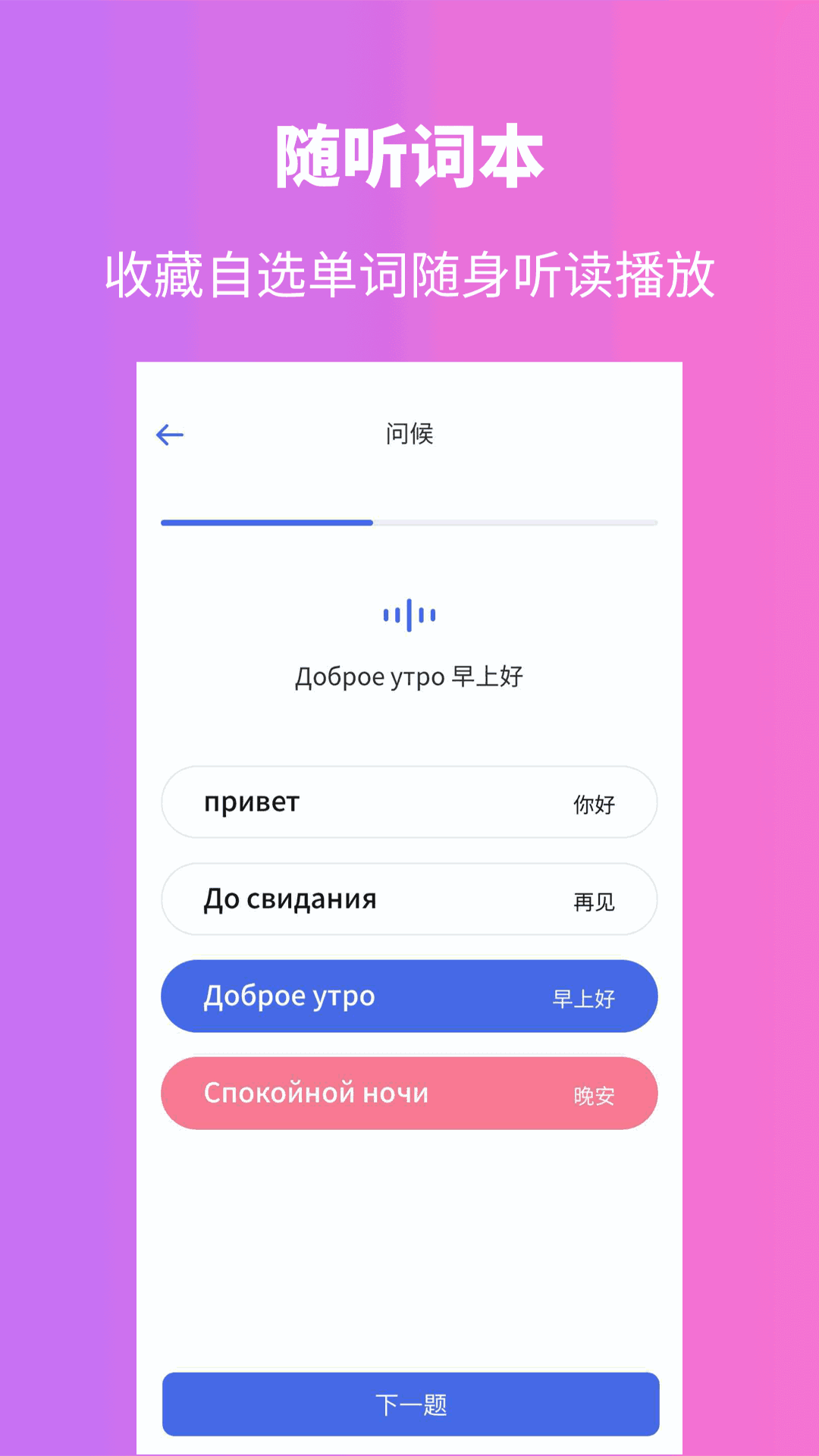 俄语学习