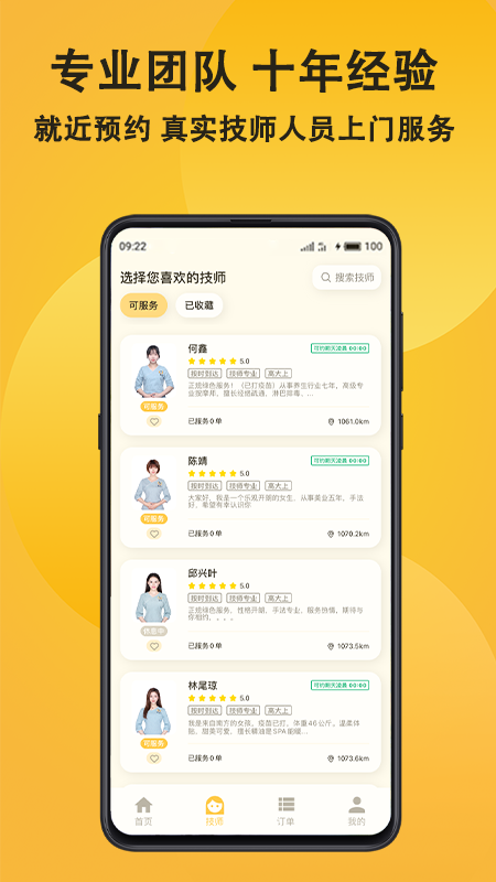 当约
