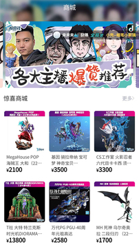 惊喜社online