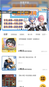 惊喜社online