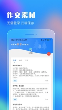 作业答案搜索大全