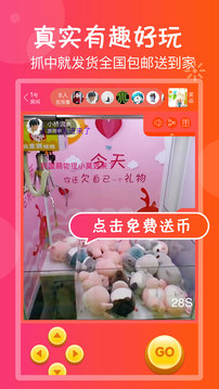 抓娃娃