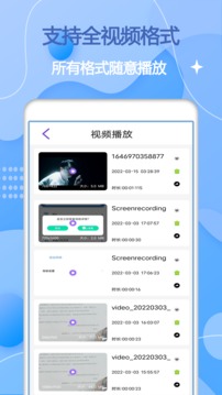 全能看大片播放器