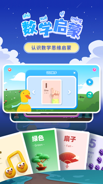 学拼音识汉字