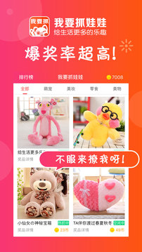 抓娃娃