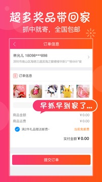 抓娃娃