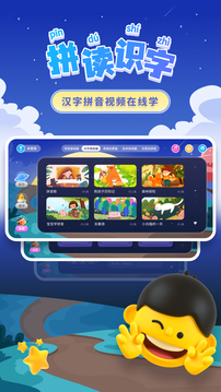 学拼音识汉字