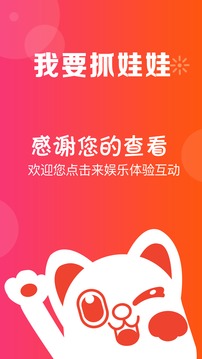 抓娃娃