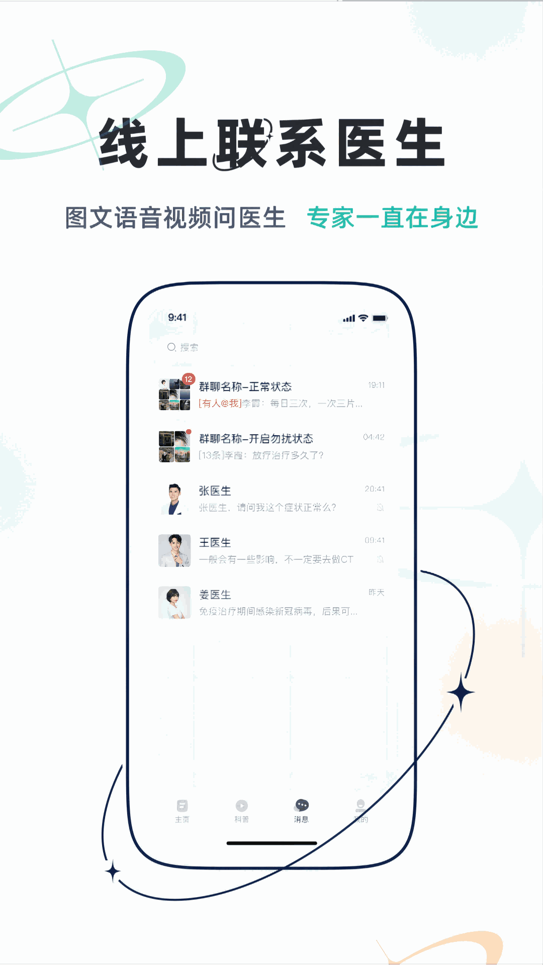 乐问健康