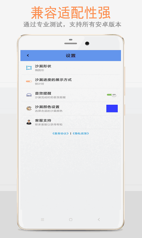沙漏倒计时