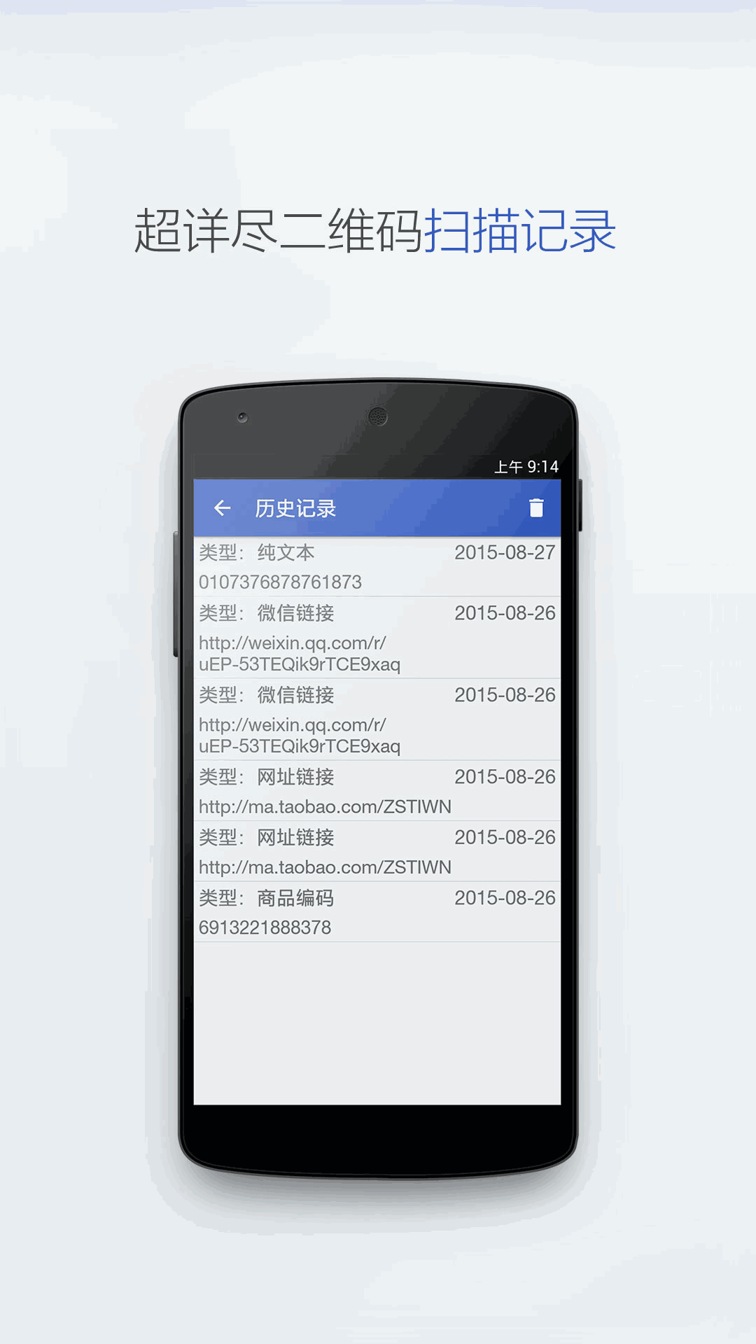 二维码扫描