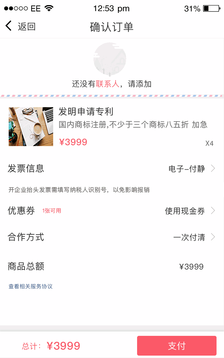 山东科技服务App