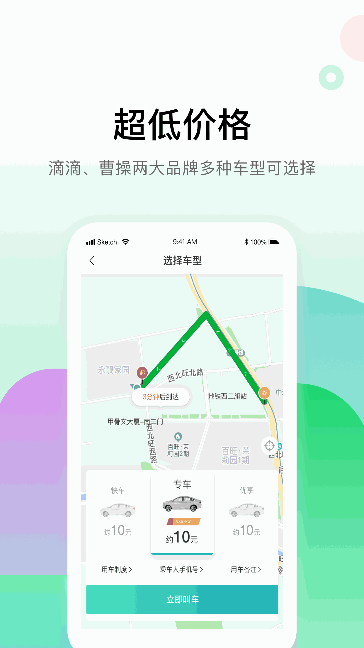 畅易行