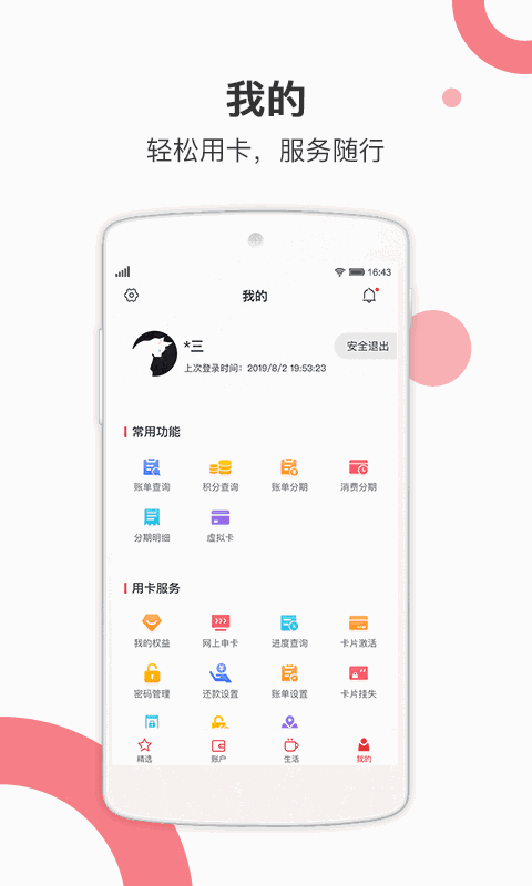 青农商信用卡