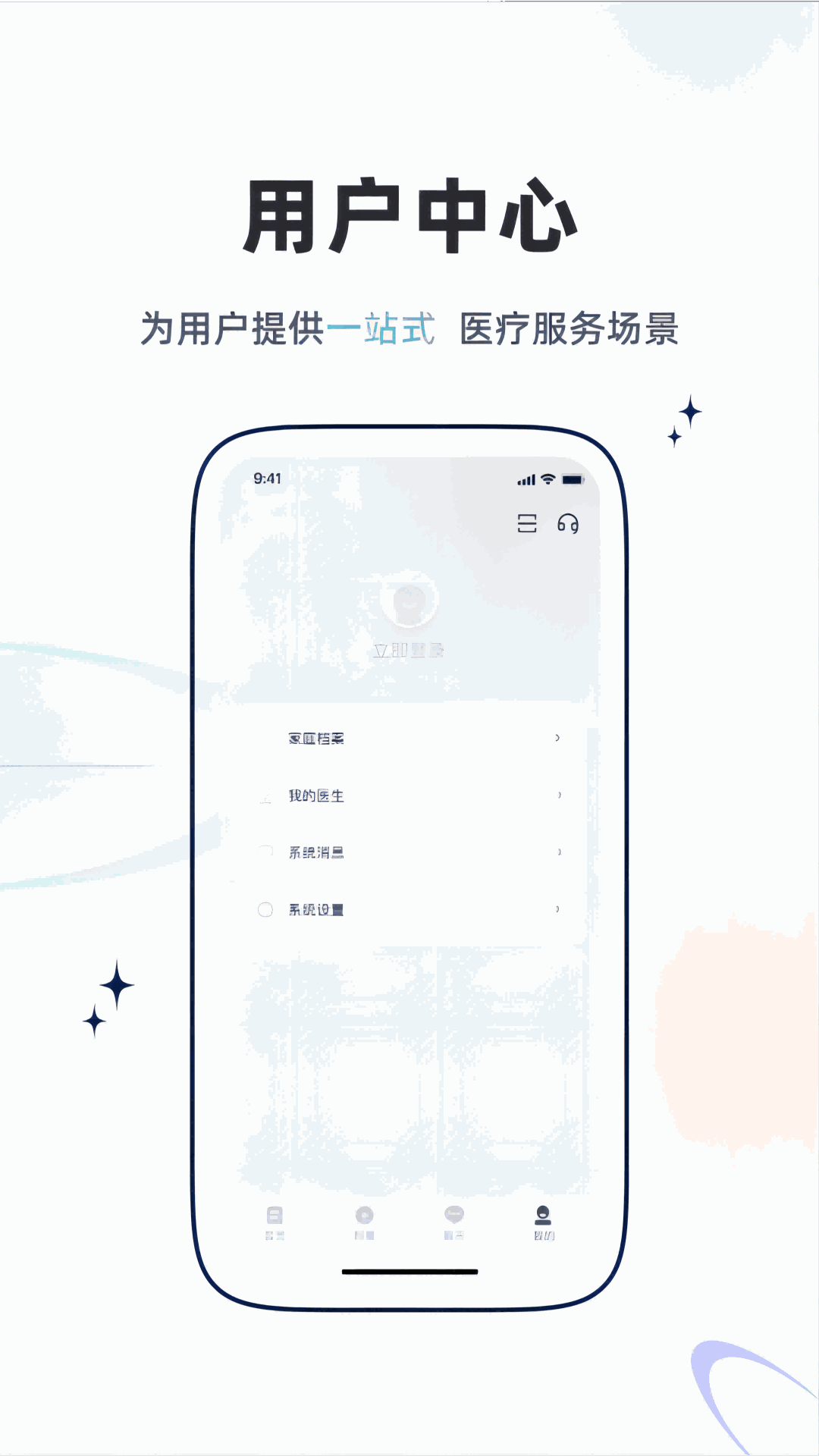 乐问健康