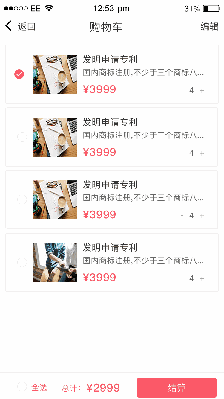 山东科技服务App