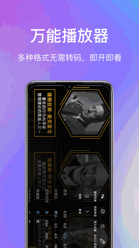 God视频播放器