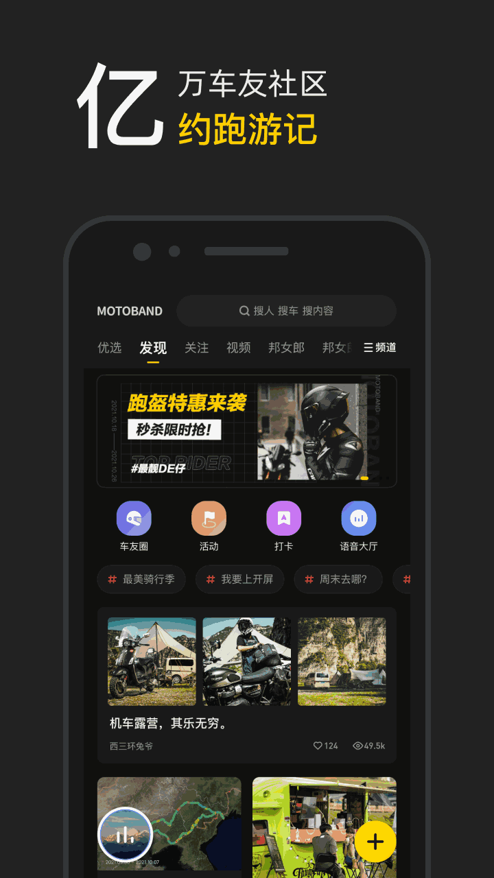 摩托邦