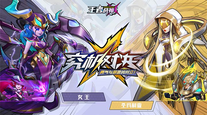 王者战神