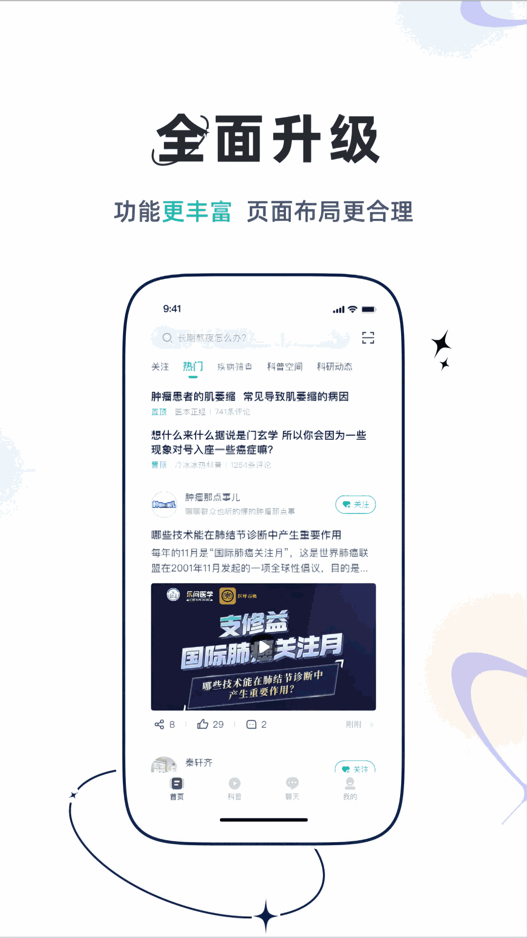 乐问健康