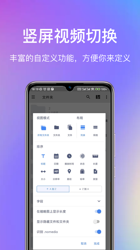 God视频播放器
