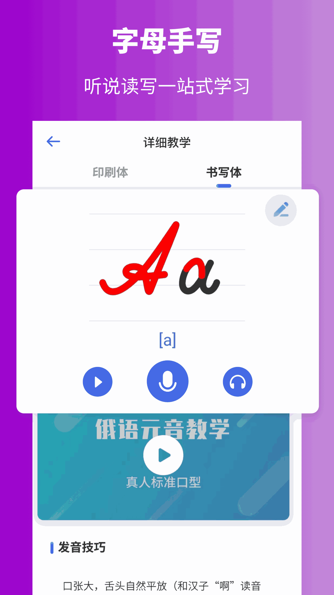 俄语学习