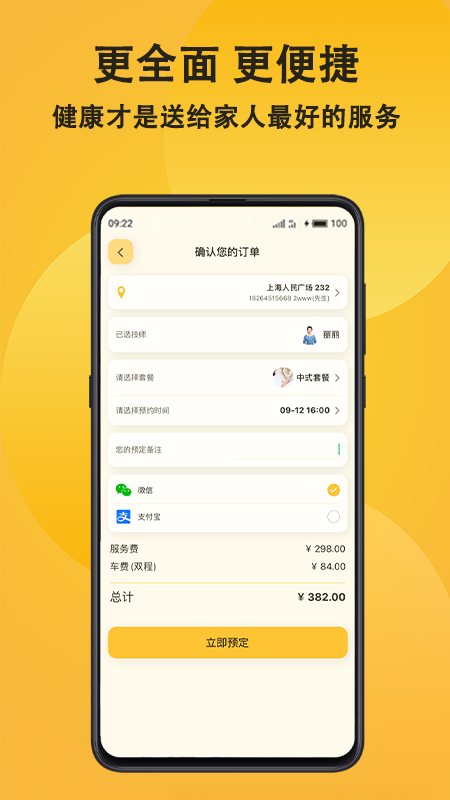 当约